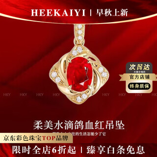 Haikai 18 gold k necklace women's diamond necklace high-end luxury red gemstone valentine's day birthday gift 50 points ruby necklace (including gemstones)