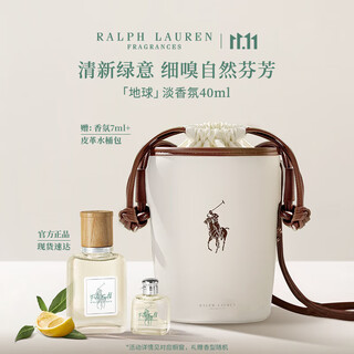Ralph lauren earth eau de parfum 40ml perfume citrus fougere perfume women's birthday gift for girl xiao zhan