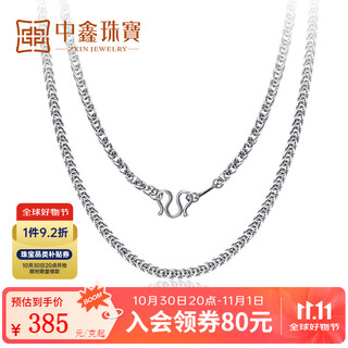 Zhongxin jewelry platinum necklace women's pt950 chopard chain fashion classic clavicle chain versatile chain for goddess' day gift more return less replenishment about 6.5g (44cm)