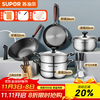 Supor uncoated iron pot wok frying pan set frying pan 304 stainless steel stew steamer soup pot pressure cooker stir-fry + fry + soup + steam + spatula + knife 6-piece set