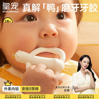 Royal pet teether baby anti-eating hand teething stick baby teething period 4 months teething toy slobber duck