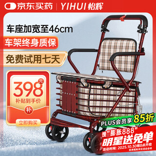 Yihui (yihui) stroller for the elderly can be pushed and sat on, widened power-assisted walker, scooter, dual-purpose stroller travel artifact l004