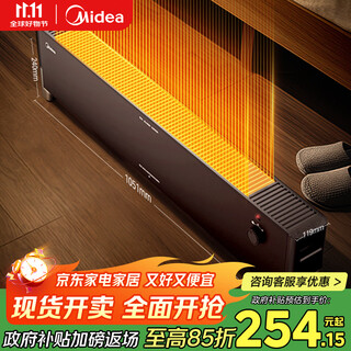 Midea graphene baseboards/home heaters/energy-saving electric heaters/bathroom waterproof stoves/electric heaters/whole-house fast-heating mobile floor heating hdt22yy