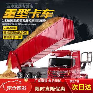 Remote control truck super heavy duty semi-trailer controlled container car toy children's automatic car mercedes-benz large truck remote control dump truck (yellow) deluxe edition (three batteries and one charge)