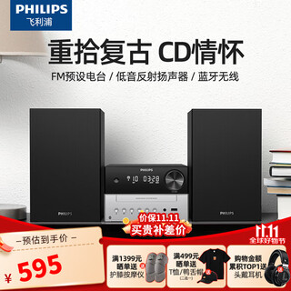 Philips (philips) tam3205 audio speaker mini audio cd player cd player fm radio usb player bluetooth desk audio standard