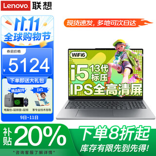 Lenovo laptop 2025 subsidy 20% high performance thin and light design business office gaming student online class yangtian v portable superbook optional superpower i5-13420h 16g memory 512 solid state xiaoxin 15 ips full hd screen game grade graphics card newly upgraded wifi6