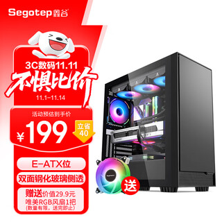 鑫谷（segotep）兰博360千变版（黑色）机箱 E-ATX位双面钢化玻璃侧透 顶置360水冷位 台式游戏电脑主机箱
