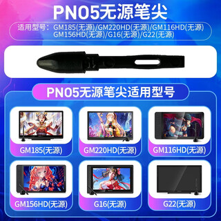 Gaoman original digital screen gm116hd/gm156hd/gm185/gm220hd/g16/g22 old pn05 refill gm220hd refill 10 pieces + replacement 1.7x0.3cm