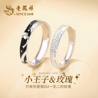 Lao fengxiang little prince and rose couple rings for men and women requesting marriage rings for anniversary birthday gifts for girlfriends and wife little prince and rose rings - engraving/greeting cards