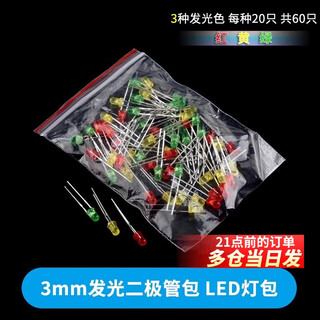 3mm 5mm light emitting diode f3f5 led lamp beads white / red green blue yellow purple pink / color (50 pieces) 3mm led 3 types in bags