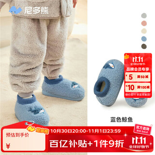 Nido bear autumn and winter children's cotton shoes drawstring bag and baby cotton slippers non-slip, warm and heel-proof household shoes blue whale mx5005a 16 suitable for feet 14-15cm long