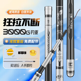 Taiyu fishing rod yunli 28 adjustable hand rod ultra-light ultra-hard wild fishing carbon fishing rod table fishing rod 5.4 meters fishing rod