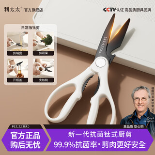 Mrs. lee's kitchen scissors are multi-functional black titanium powerful chicken bone knife for household food, fish and barbecue scissors for cutting meat and vegetables, two-in-one sharp antibacterial and non-rusting