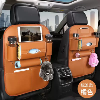 Milan car back storage artifact car back seat hanging bag car seat back multi-functional car storage rack small table plate orange standard version single package