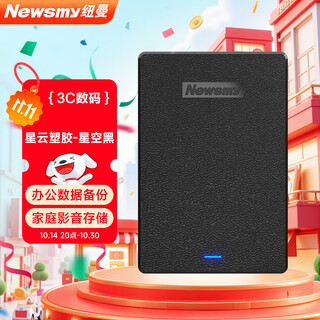 Newman (newsmy) mobile hard drive nebula plastic series 2.5-inch 112m/s external hard drive starry sky black 500gb