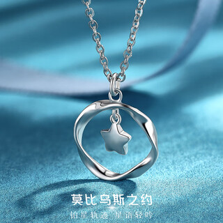 Wanfulong pt950 platinum platinum necklace genuine clavicle chain for women, star men's birthday gift for girlfriend, platinum pt950, about 45cm long, 3.8g in weight
