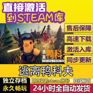 Time island computer stand-alone game, activation code activation and storage, chinese version, automatic delivery, escape from duck cove, deluxe version (body + dlc) package update
