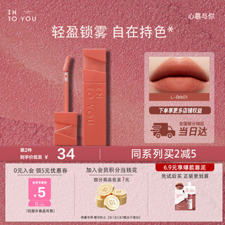 Into you color lasting lip glaze matte matte lipstick lip mud anniversary moisturizing holiday gift for women l-brk01