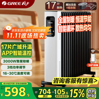 Gree (gree) 17 pieces & 3000w high power electric oil heater household large area wifi remote control electric heater 17 pieces vertical widened electric oil heater ny22-s7030b