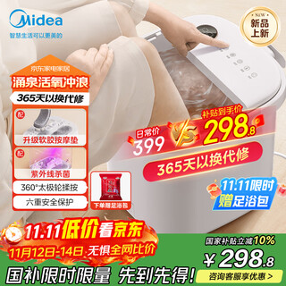 Midea foot bath massage foot bath heated and warm automatic massage warm foot bath sterilization foot bath constant temperature high depth bucket birthday gift for boyfriend and girlfriend zl305 max