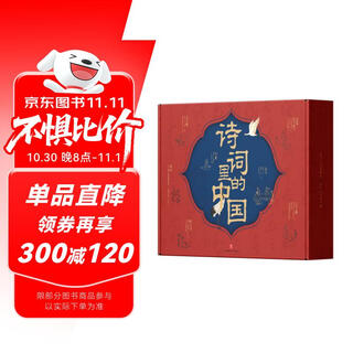 China in poetry (7 volumes in total) (a very beautiful poetry course, an interdisciplinary history of china! it gives the most appropriate expression of life’s encounters!)