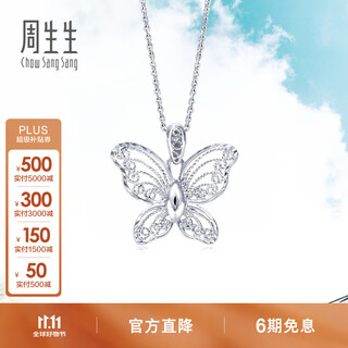 Chow sang sang (chow sang sang) platinum pendant butterfly pendant (excluding necklace) 85860p