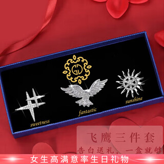 Farcoko brand high-end men's brooch suit business casual corsage pin fashion jewelry as a birthday gift for boyfriend dapeng wings brooch three-piece set - ghostwriting greeting cards