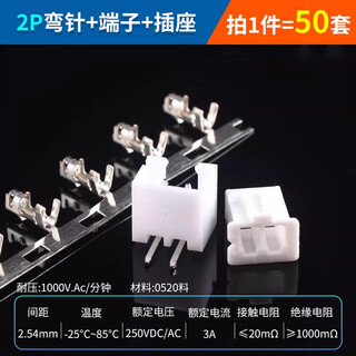 Zave xh2.54mm socket straight pin bent pin plastic shell 2p bent pin + terminal + socket (50 sets)