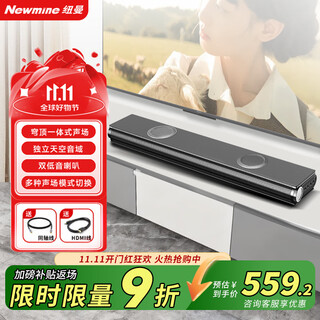 Newmine tv echo wall audio home ktv audio set three-dimensional surround subwoofer wireless bluetooth speaker connected to projector