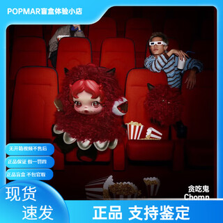 Pop mart new product skullpanda sleepless theater series 3rd generation sp trendy blind box plush doll gift bag pendant sp3.0 sleepless theater vinyl plush - gluttonous ghost (unbox but not bag)