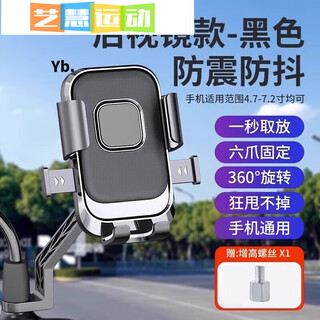 Jingjiale electric vehicle mobile phone holder for takeaway riders, shock-proof scooter, vehicle navigation mobile phone holder, one-click removal, one-click removal, crazy and impossible to throw away, rearview mirror style
