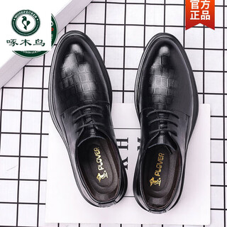 Woodpecker leather shoes men's business formal leather shoes men's breathable men's high-end leather shoes casual men's shoes autumn and winter height increasing groom's shoes black 40