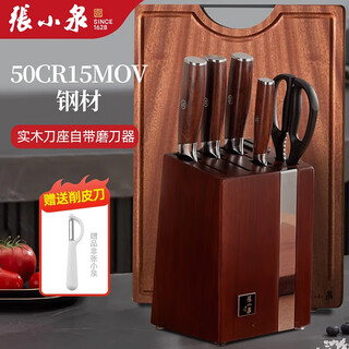 Zhang xiaoquan knife set combination kitchen home full set of six-piece bone cutting knife and cutting board two-in-one kitchen utensils set of knives + ebony cutting board medium seven-piece set