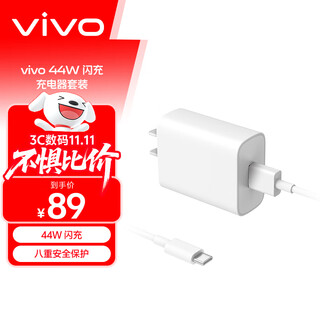 Vivo 44w flash charging set x filp x90 s16 s15 y77 y73t mobile phone charger suitable for vivoiqoo huawei honor xiaomi oppo mobile phone