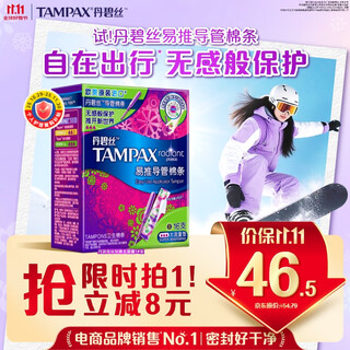 Danbis easy push long duct type tampons large flow 16 built-in tampons sanitary napkins occ