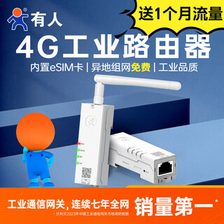有人【顺丰发货】异地组网4G口红路由器无线工业路由器远程运维小体积导轨式免插卡USR-DR185 DR185异地组网送1月流量 定向卡10G/月*1