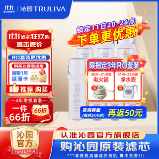 Qinyuan water purifier little beluga/little jingling/little rhinestone/xiaoxin series krl3913/15/16/5017 little beluga pro series ur-s51045/1298 filter element package krl3916/krl5006 three-year worry-free package