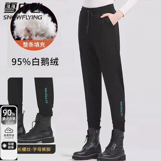Snow flying (snowflying) goose down pants for women to wear as outerwear, leggings workwear, 2025 new winter high-end trousers, northeast minus 40 cold protection, foot letter style_whole body 95% white goose down m_90-100jin jin equals 0.5 kg