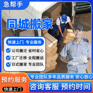 Intra-city moving and door-to-door service new house moving piano home appliances furniture sofa disassembly and assembly human transportation long-distance moving company factory relocation japanese-style moving and handling service moving service intra-city moving