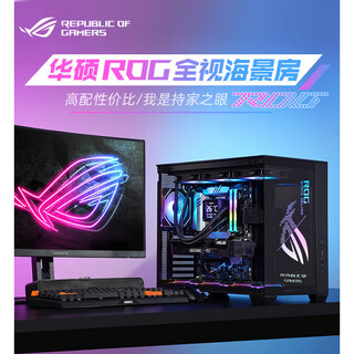 Asus 24-issue interest-free ultra7 265kf+5060ti/5070ti/5080 black rog ocean view room family bucket custom water-cooled e-sports gaming computer diy host with three u7 265kf丨5070丨32g丨1t rog family bucket