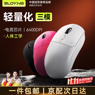 SUOYING【TOP榜第一名】鼠标无线有蓝牙游戏电竞专用人体工学静音办公ai充电机械电脑笔记本适用苹果华为 象牙白【轻量化设计丨电竞芯片丨超长续航丨三模连接】 高回报率+多档DPI调节+光学传感器+
