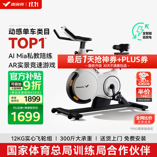 Merach spinning bicycle home self-generating smart sports fitness equipment indoor bicycle jueying x mr-s28y2