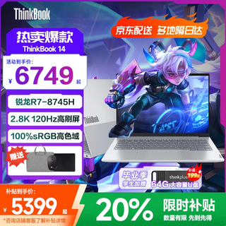 Thinkpad lenovo thinkbook 14+ 2025 ryzen edition high performance thin and light laptop student gaming office design notebook small new product pro upgrade ruitian 14 hot selling r7-8745h 32g memory 1tb solid state tb14 ips full hd screen gaming
