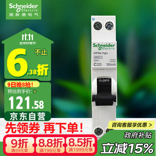 施耐德电气 空开带漏电保护断路器A型 1P+N C25(占一位) Acti9系列A9D93625R