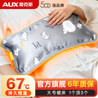 Aux large size is hotter丨for quilt, hot water bottle hand warmer, warm water bottle, baby warmer, charging, explosion-proof quilt strip, one-piece, mercerized fabric, cartoon dog + 3c certification + explosion-proof, no odor
