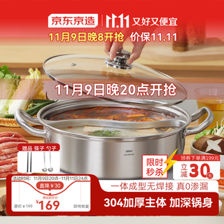 Made in tokyo, yuanyang hot pot 304 stainless steel straight induction cooker dual-purpose thickened one-piece molding 0 leakage 30cm