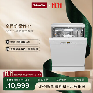 Miele dishwasher household fully automatic independent european imported kitchen smart large capacity automatic door drying g 5210 c sc