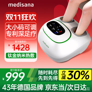 Medisana german pedicure machine foot massager fully automatic physiotherapy foot massager foot acupuncture point warmer double ninth festival gift
