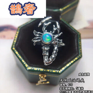 Que luxury opal tanzanite grape red stone ring 925 inlaid with scorpion elephant spider animal and plant ring niche opal scorpion ring no. 626