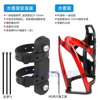 Raft core bicycle water bottle rack water bottle bag mountain bike road bike water cup universal electric riding support fixed equipment punch-free conversion seat + red water bottle rack